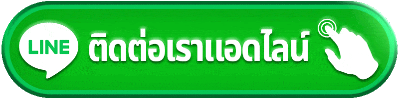 gta369-ติดต่อเรา